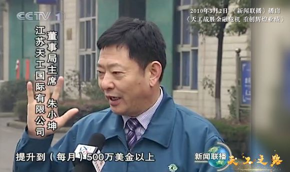 九游娱乐网站：镇江的“天工股份”上市从搓纸绳到钛合金这家企业在新材料领域太逆天了(图8)