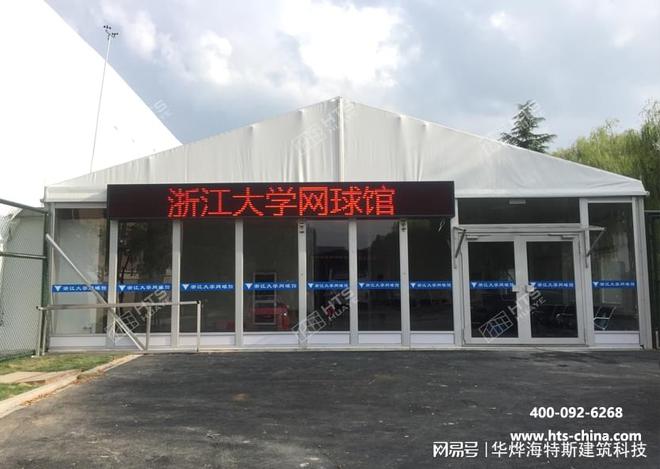 九游娱乐网站：来华烨搭建的网球馆篷房享受网球运动的高雅与倍儿爽(图1)