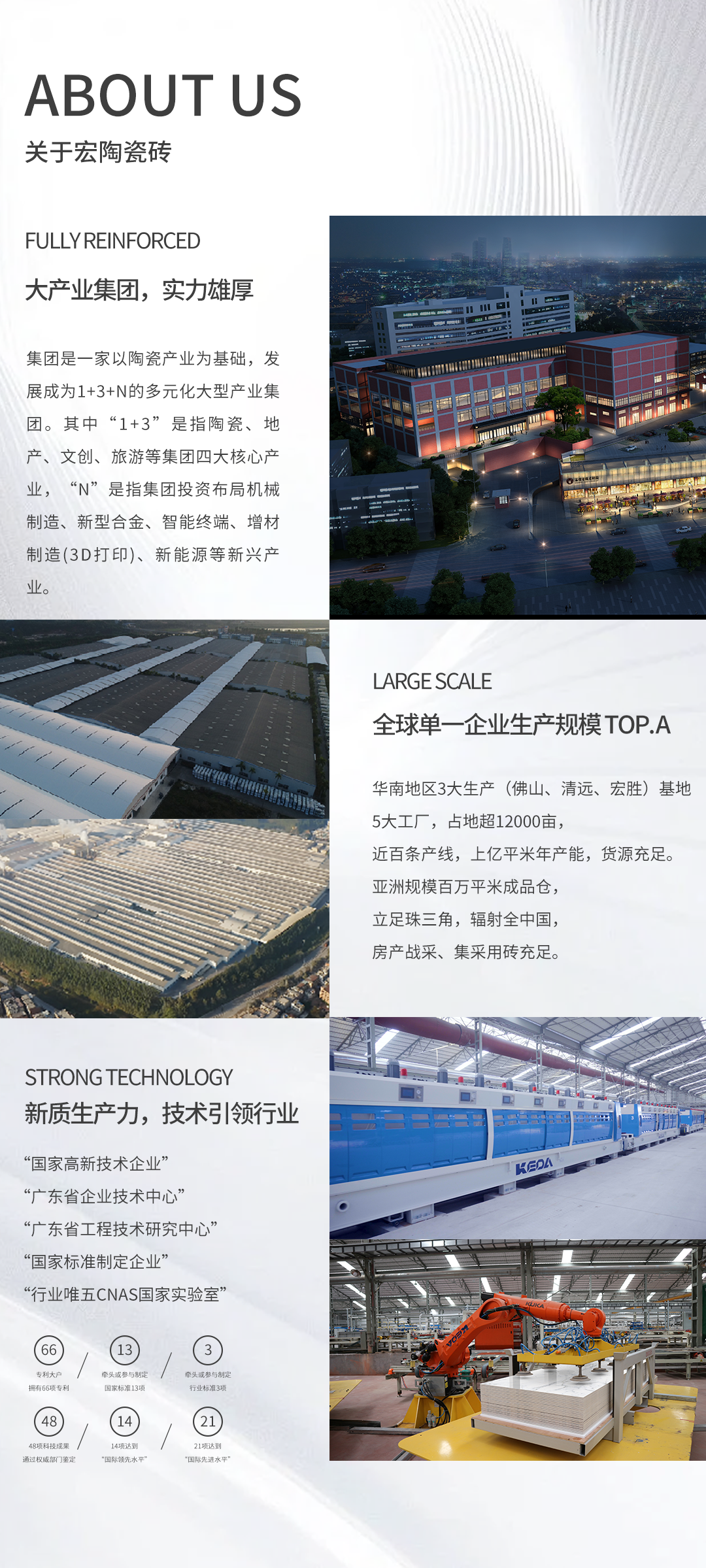 九游娱乐网站：春风擂鼓聚势突破宏陶瓷砖4月月度会议圆满召开(图5)
