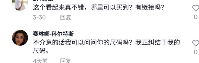 九游娱乐：喜运达资讯：TikTok泳衣不卖性感卖情绪一年捞金(图4)