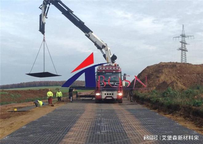 九游娱乐网站：高耐磨聚乙烯铺路垫板助力重型车辆安全行驶(图1)
