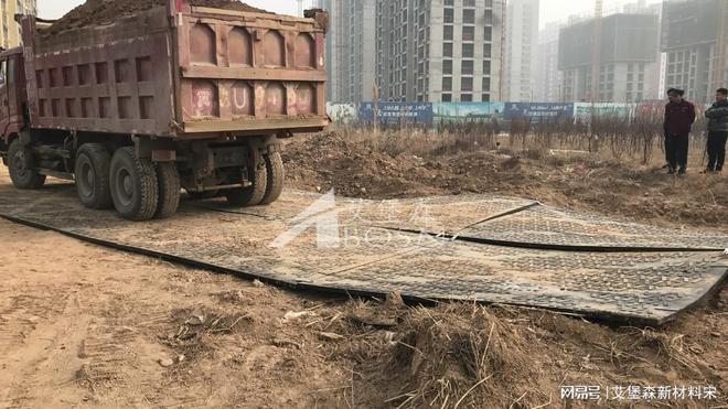 九游娱乐网站：高耐磨聚乙烯铺路垫板助力重型车辆安全行驶(图2)