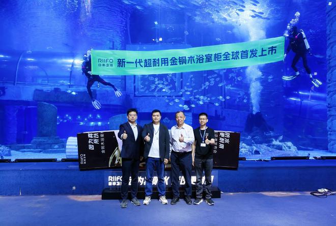 九游娱乐：日丰卫浴获“中国金钢木浴室柜品类开创者”认证：以材料革新开启卫浴“超耐用时代”(图1)