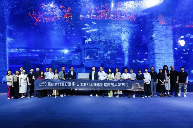 九游娱乐：日丰卫浴获“中国金钢木浴室柜品类开创者”认证：以材料革新开启卫浴“超耐用时代”(图8)