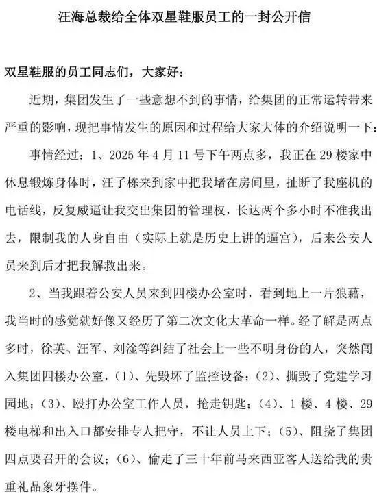 九游娱乐平台：穿越“内斗”疑云双星名人需珍惜国潮窗口期(图1)