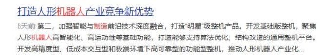 九游娱乐：机器人技术登峰造极！6元龙头独揽两个唯一性剑指百元大关(图2)
