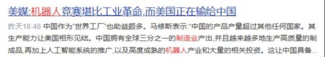 九游娱乐：机器人技术登峰造极！6元龙头独揽两个唯一性剑指百元大关(图3)
