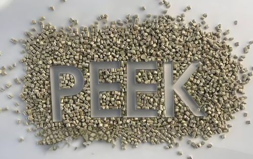 九游娱乐：5月投资新热点！PEEK材料领域的“潜力股”企业大揭秘(图1)
