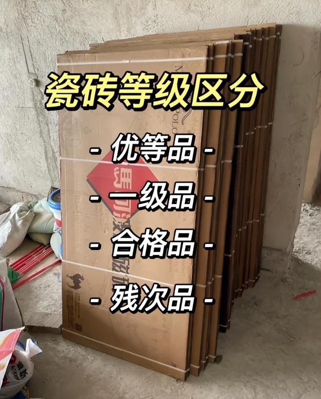 九游娱乐平台：买瓷砖别被忽悠了！一定要关注这6个参数漏掉任何一个都得踩坑(图7)