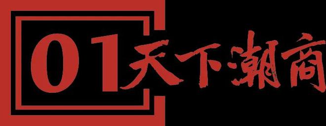 九游娱乐网站：手握全球最大钨矿资源两大国企护航这个汕尾商人冲刺港股IPO！(图1)