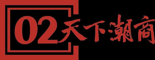九游娱乐网站：手握全球最大钨矿资源两大国企护航这个汕尾商人冲刺港股IPO！(图3)