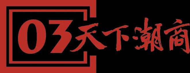 九游娱乐网站：手握全球最大钨矿资源两大国企护航这个汕尾商人冲刺港股IPO！(图6)