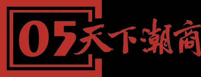 九游娱乐网站：手握全球最大钨矿资源两大国企护航这个汕尾商人冲刺港股IPO！(图11)
