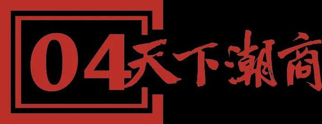 九游娱乐网站：手握全球最大钨矿资源两大国企护航这个汕尾商人冲刺港股IPO！(图9)