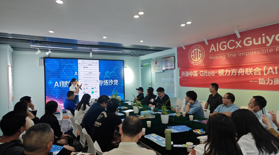 九游娱乐：“AI+教育”应用场景沙龙在贵阳成功举办探索智能教育新未来(图2)