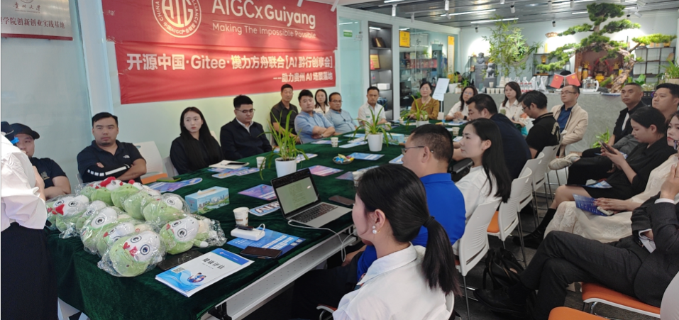 九游娱乐：“AI+教育”应用场景沙龙在贵阳成功举办探索智能教育新未来(图3)