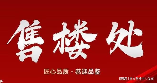 九游娱乐平台：国贸海屿佘山售楼处发布：国贸海屿佘山㊣臻品豪宅首发(图2)