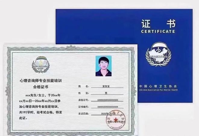 九游娱乐平台：人社部取消心理咨询师证！2025年还能考吗？最新报考条件曝光(图4)