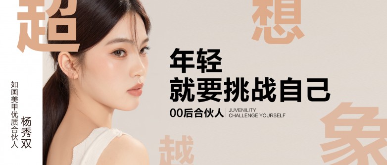 九游娱乐平台：年入60万+！00后厂妹华丽转身如画美甲门店老板(图1)