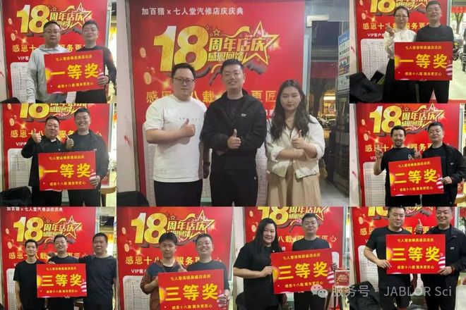 九游娱乐网站：加百猎郑州首战告捷！汽修门店逆势突围的破局之道(图2)