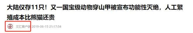 九游娱乐平台：本世纪以来首次！2019年广西村民救到一只活的直接发证书成标兵(图7)