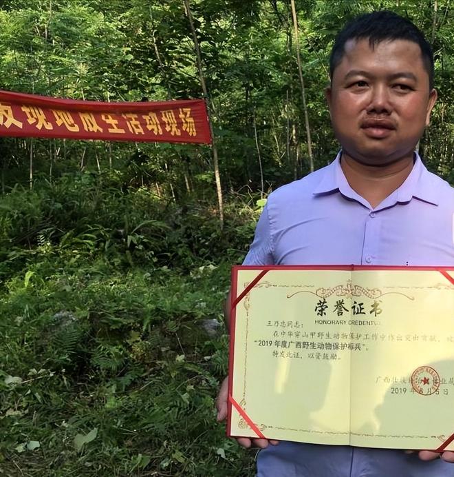 九游娱乐平台：本世纪以来首次！2019年广西村民救到一只活的直接发证书成标兵(图9)