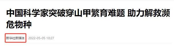 九游娱乐平台：本世纪以来首次！2019年广西村民救到一只活的直接发证书成标兵(图17)