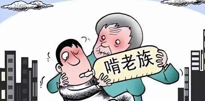 九游娱乐平台：“新型啃老”正向全国蔓延：年轻人不上班不伸手要钱3000块能活(图20)
