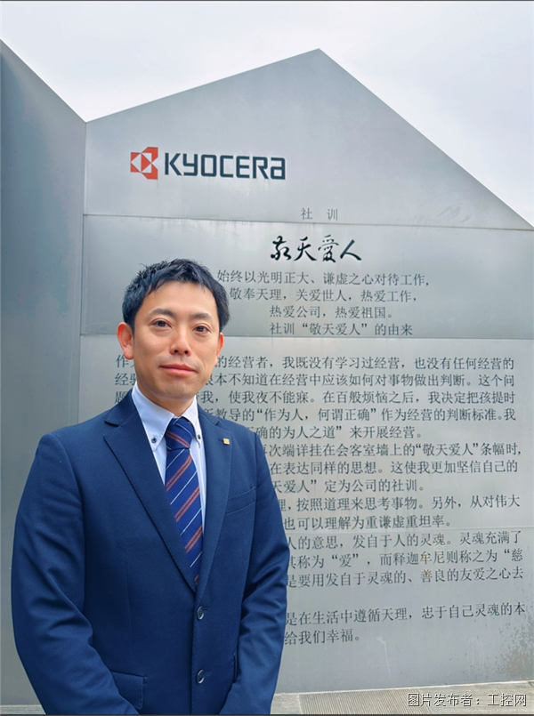 九游娱乐平台：京瓷：扎根中国以技术实力驱动行业变革(图1)