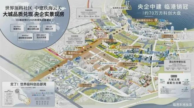 九游娱乐网站：◈中建玖海云天售楼处中心发布：中建玖海云天吸引万人打卡(图2)