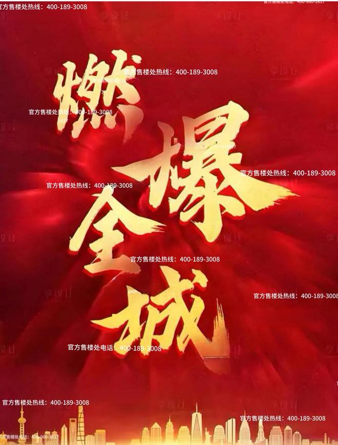 九游娱乐网站：◈中建玖海云天售楼处中心发布：中建玖海云天吸引万人打卡(图3)