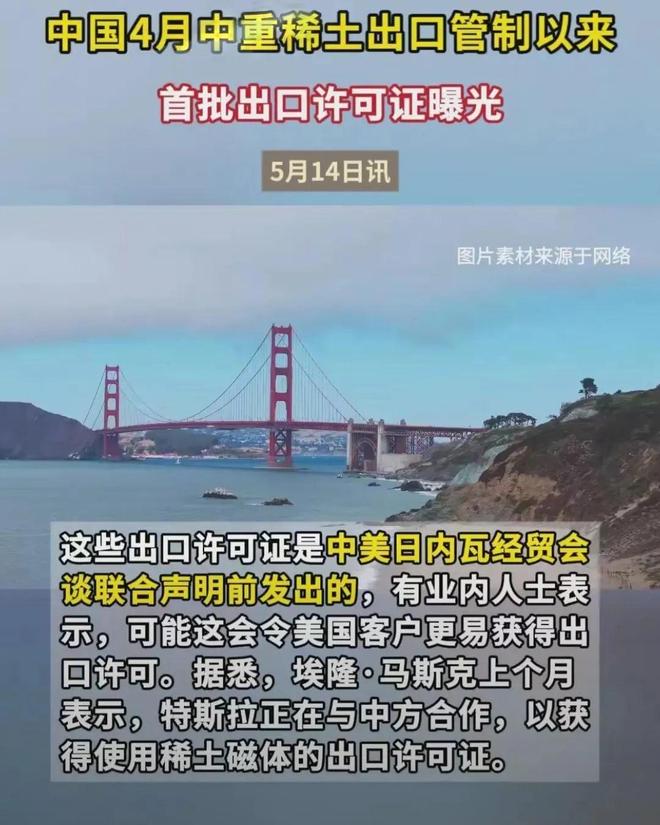 九游娱乐网站：国向全球颁出4张稀土许可证！深圳海关再查获一起稀土走私案件(图2)