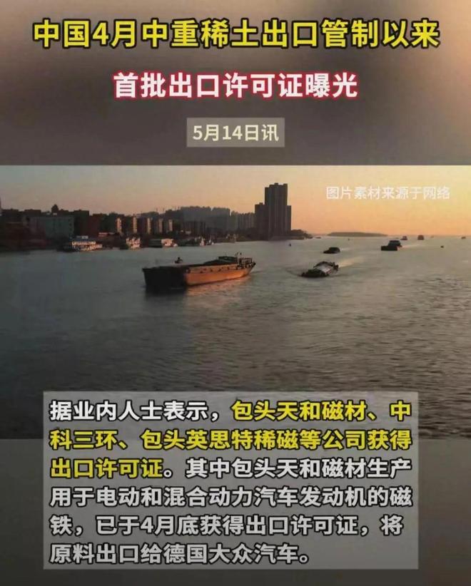 九游娱乐网站：国向全球颁出4张稀土许可证！深圳海关再查获一起稀土走私案件(图1)