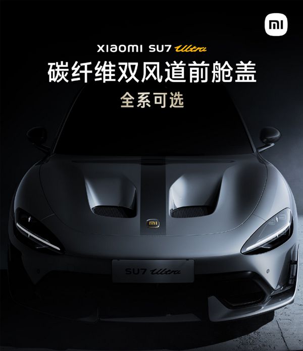 九游娱乐网站：小米SU7Ultra打孔机盖究竟有何作用：解答来了(图1)
