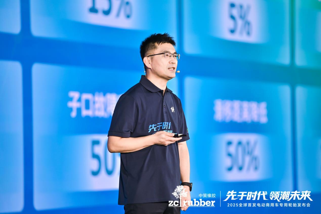 九游娱乐：先于时代领潮未来中策橡胶全球首发电动商用车专用轮胎首次破局行业新“三高困境”(图3)