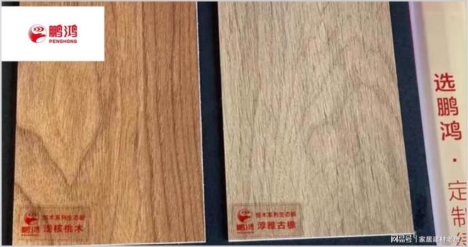 九游娱乐：生态板优秀品牌有哪些？2025年生态板行业十大优秀品牌推荐(图7)