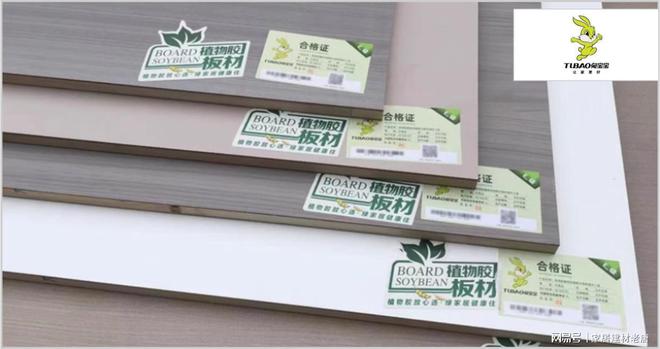 九游娱乐：生态板优秀品牌有哪些？2025年生态板行业十大优秀品牌推荐(图2)