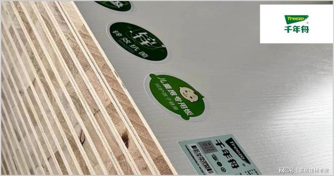 九游娱乐：生态板优秀品牌有哪些？2025年生态板行业十大优秀品牌推荐(图5)