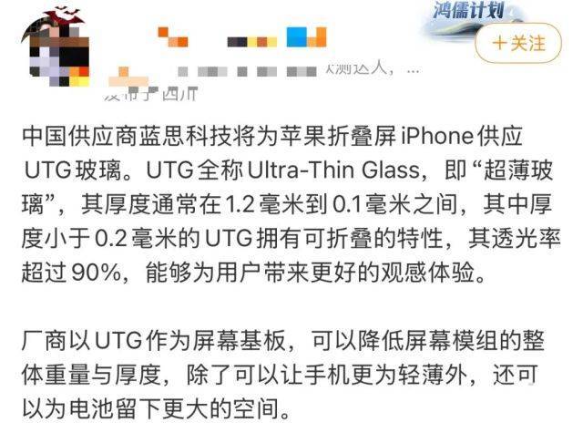 九游娱乐平台：苹果折叠屏iPhone将解决屏幕折痕与铰链问题迎接市场挑战。(图4)