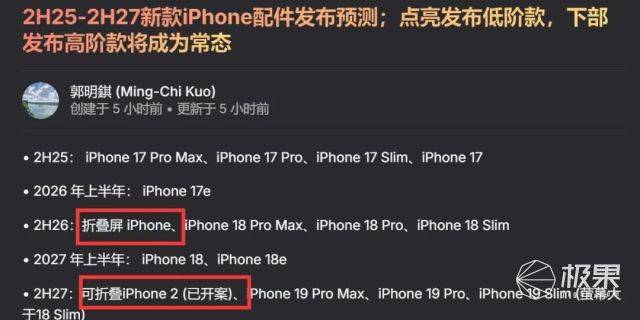 九游娱乐平台：苹果折叠屏iPhone将解决屏幕折痕与铰链问题迎接市场挑战。(图13)