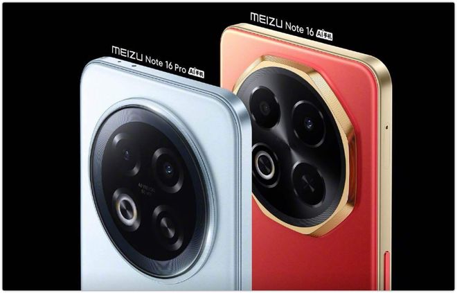 九游娱乐网站：魅族Note16Pro确认！颜值可以啊(图2)