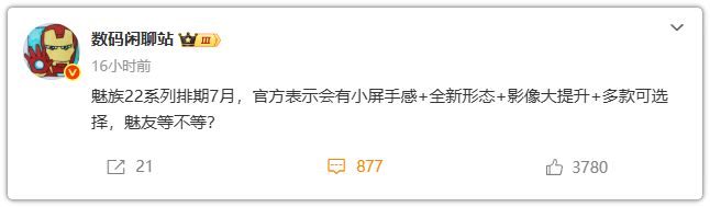 九游娱乐网站：魅族Note16Pro确认！颜值可以啊(图4)