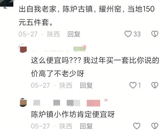 九游娱乐：女生展示父亲从西安带回的4个茶壶网友：最后那个壶是下毒神器(图4)