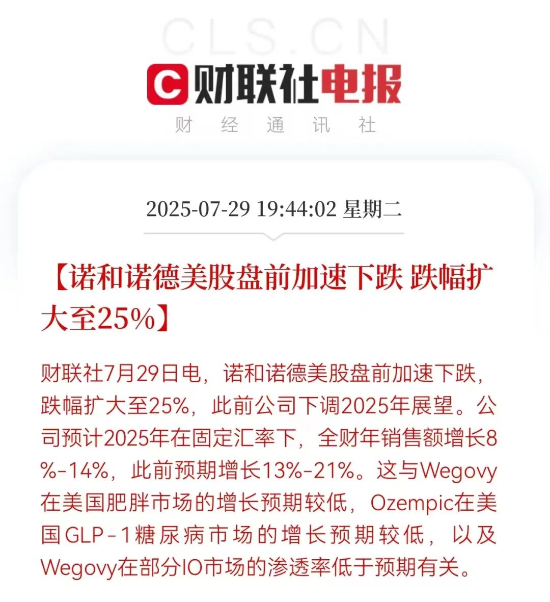 九游娱乐平台：孔明直播：《7月30日热点信息+个股公告(图1)