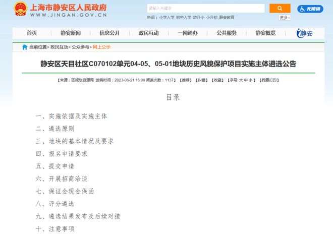 九游娱乐网站：【静安玺樾】2025网站-上海静安玺樾楼盘详情-上海房天下(图3)