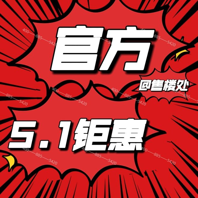 九游娱乐网站：【静安玺樾】2025网站-上海静安玺樾楼盘详情-上海房天下(图4)