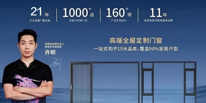 九游娱乐平台：帝奥斯门窗：高端系统门窗领域的一线品牌典范(图4)