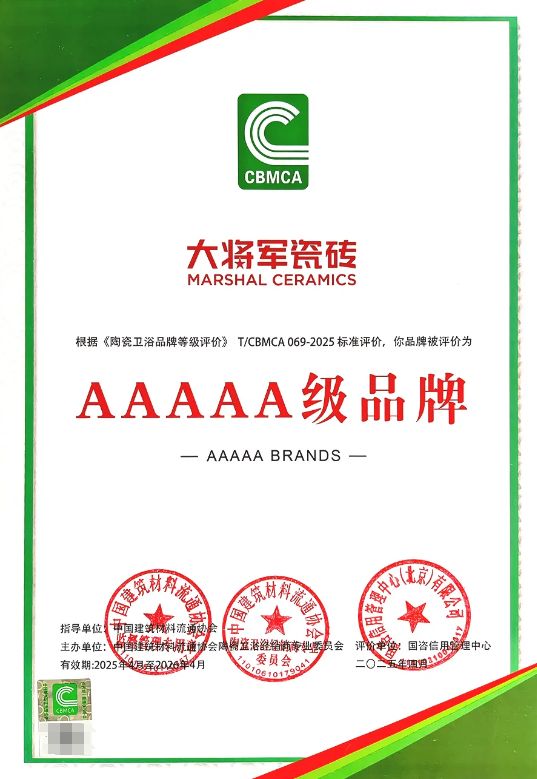 九游娱乐网站：从“耐用”到“信赖”陶瓷一线品牌大将军瓷砖硬核品质突围之路(图5)