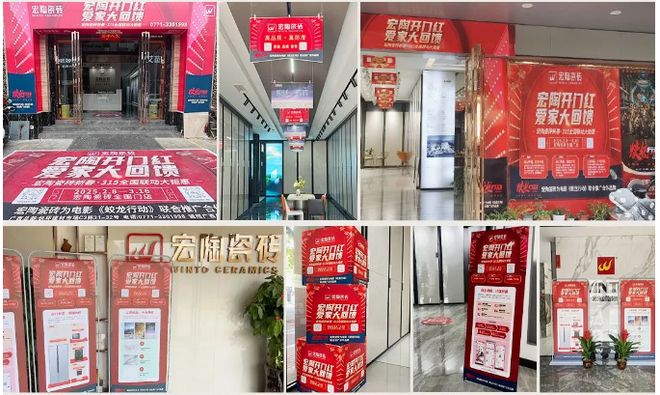 九游娱乐：探寻瓷砖优选：瓷砖一线品牌宏陶以实力铸就卓越之选！(图4)