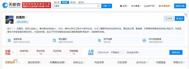 九游娱乐：每经实探｜网红家装企业“住范儿”上海总部人去楼空放假前每天上百人讨债有供应商被欠几百万元(图6)